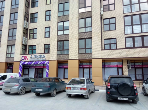 Медицинский центр Альфа Проф