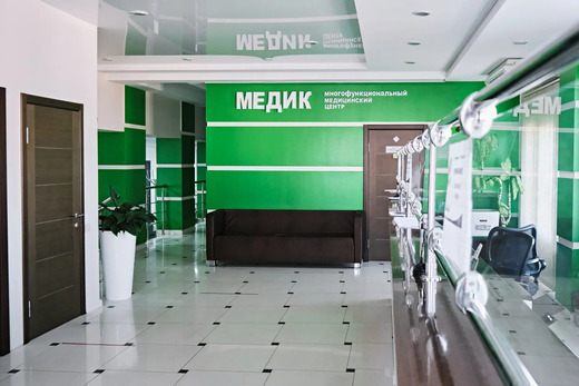 Медицинский центр Медик