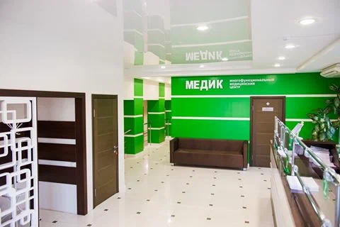 Медицинский центр Медик
