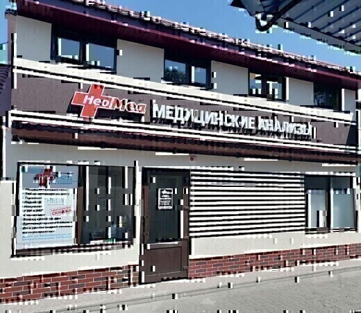 Медицинский центр НеоМед на Красноармейской
